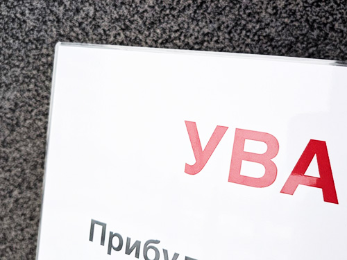 Професійний цифровий друк із глянцевою ламінацією та запайкою по краю — e-Print