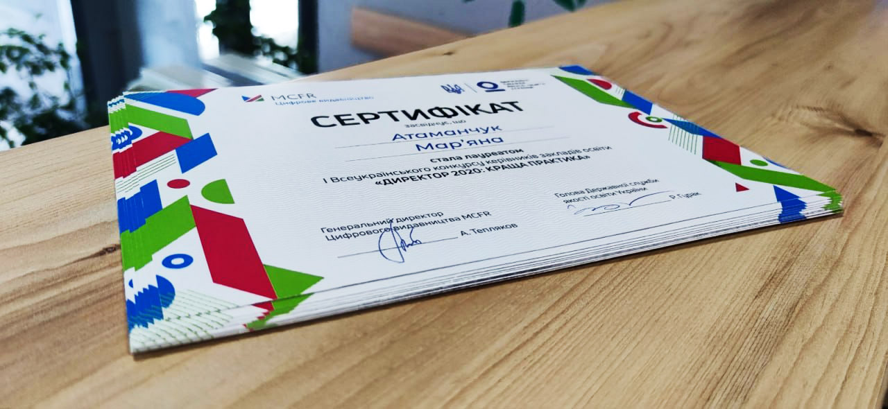 Друк сертифікатів, грамот і дипломів онлайн у Києві на щільному папері 300 г/м²