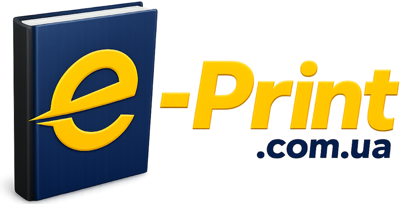 е-Print онлайн-копіцентр