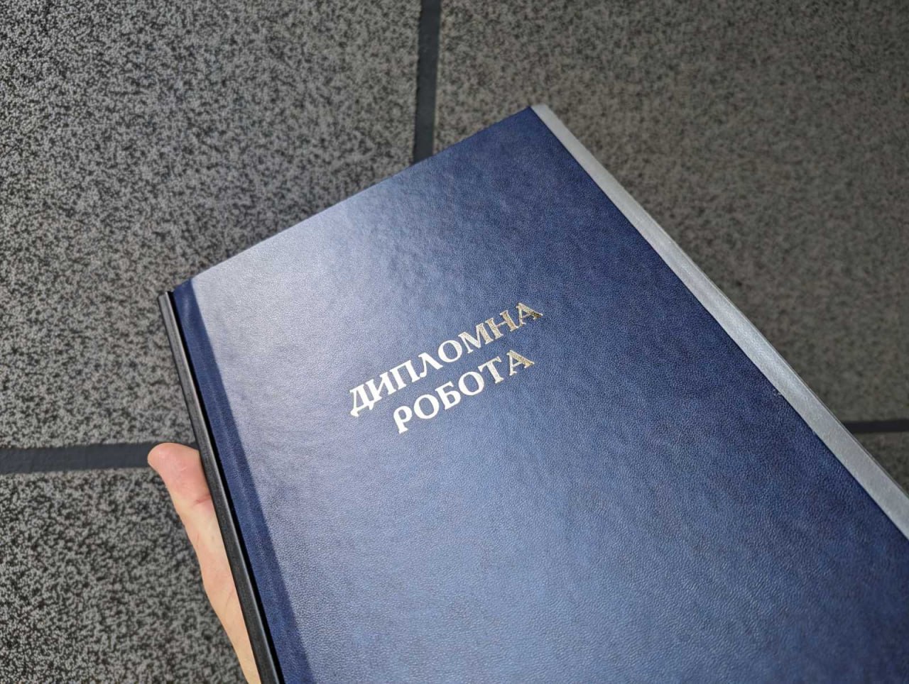 Прошитий диплом у твердій палітурці