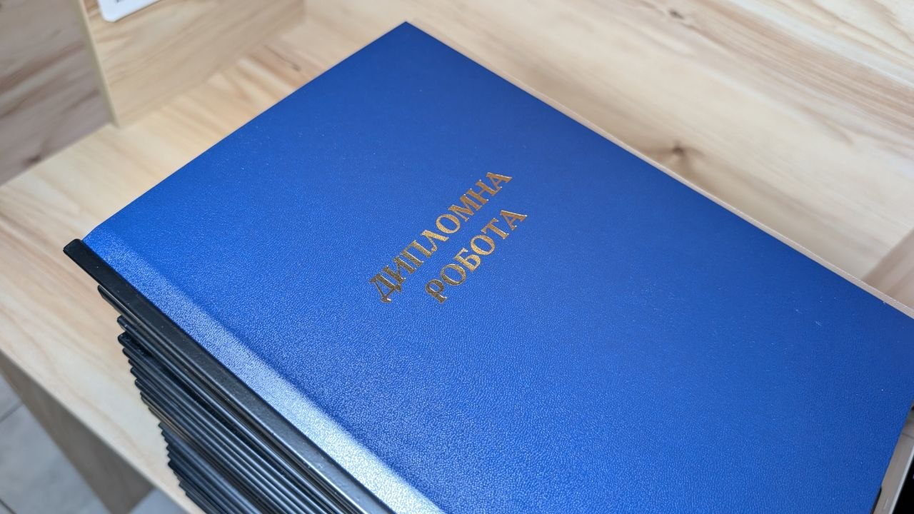 Прошивка диплома у Києві