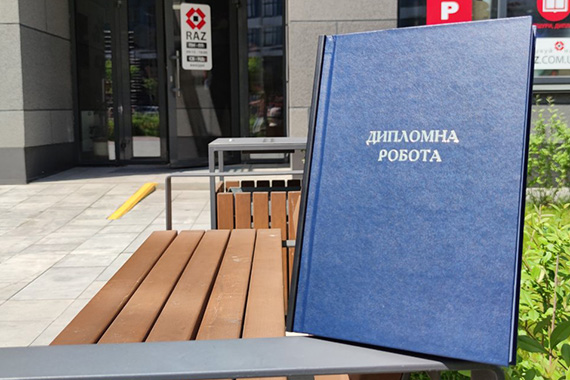 Друк і тверда палітурка диплома — забрати в Києві на Лівобережній